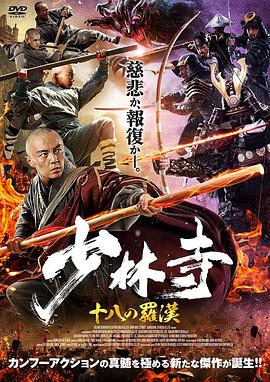 《危险关系》海报